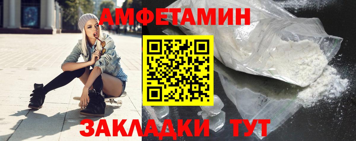 Амфетамин Premium  Вход с VPN  Камышлов 