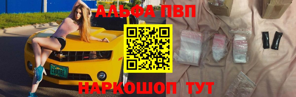 A-PVP СК Камышлов