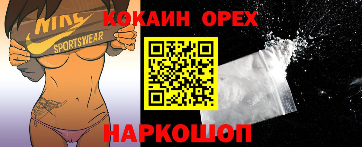 COCAIN 99% Камышлов