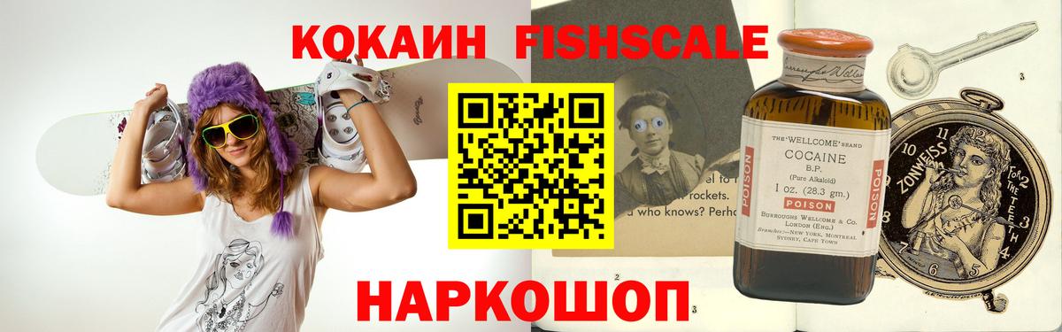Кокаин Боливия  Вход с VPN  Камышлов 