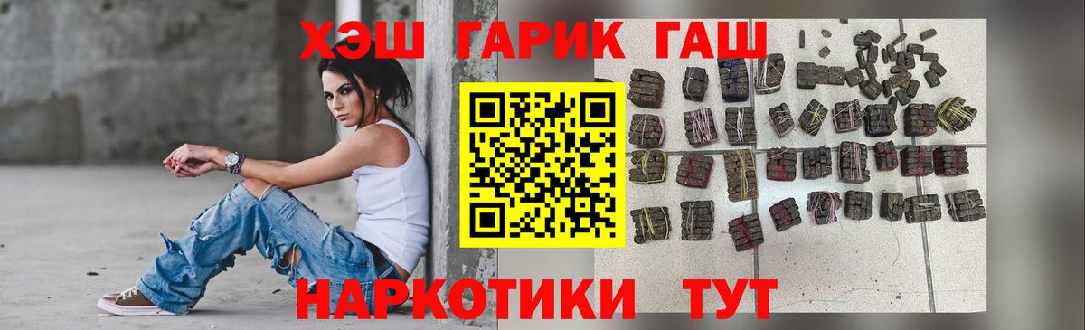 Камышлов  Гашиш  Вход с VPN  ГАШИШ индика сатива 