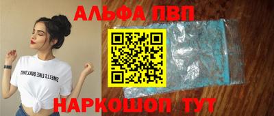 альфа пвп Кумертау