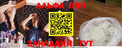 альфа пвп Кумертау