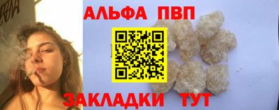 альфа пвп Кумертау