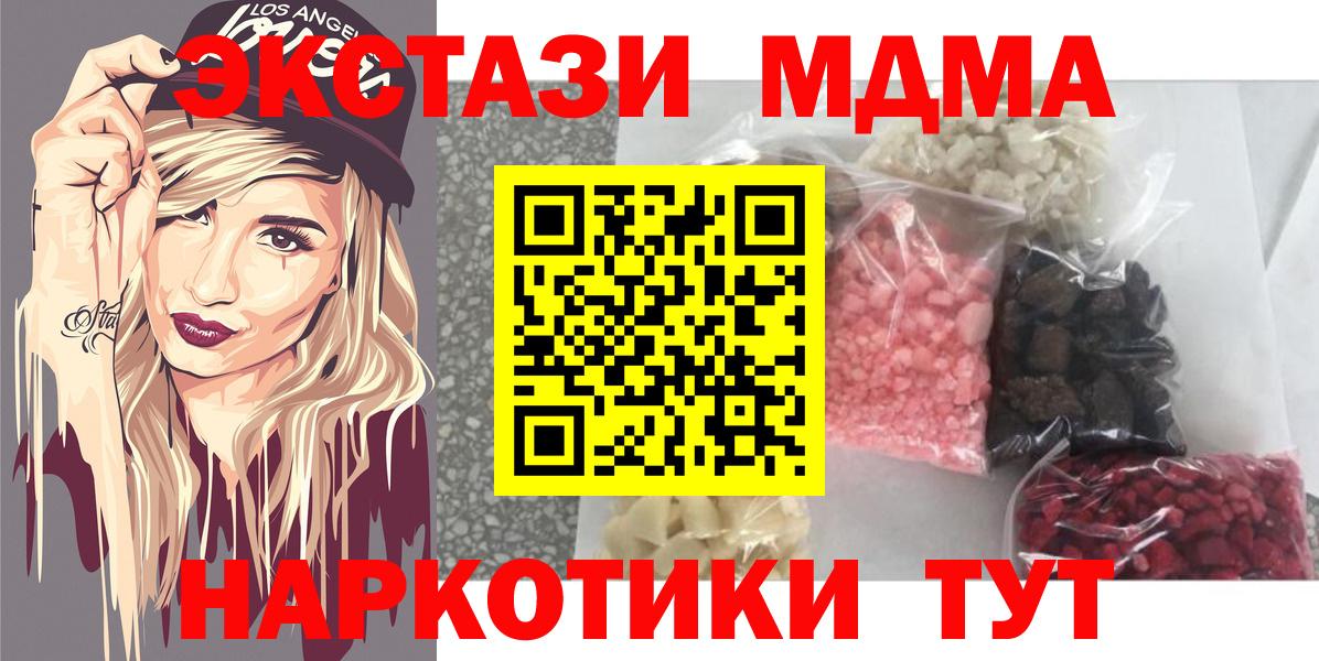 МДМА молли Камышлов