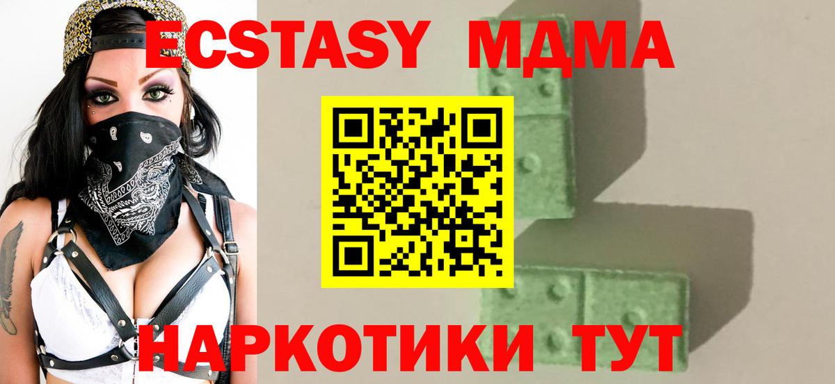 Камышлов  MDMA crystal  МДМА VHQ  Вход с VPN 