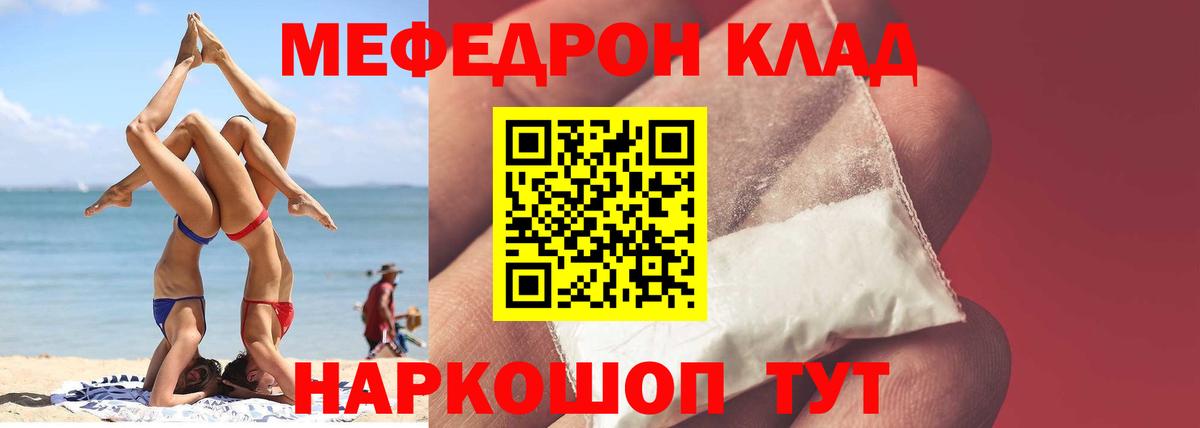 Меф  Камышлов