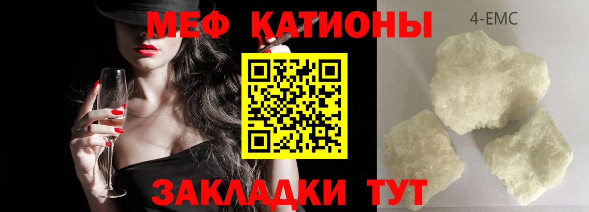 Меф VHQ  Вход с VPN  МЕФ 4 MMC  Камышлов 