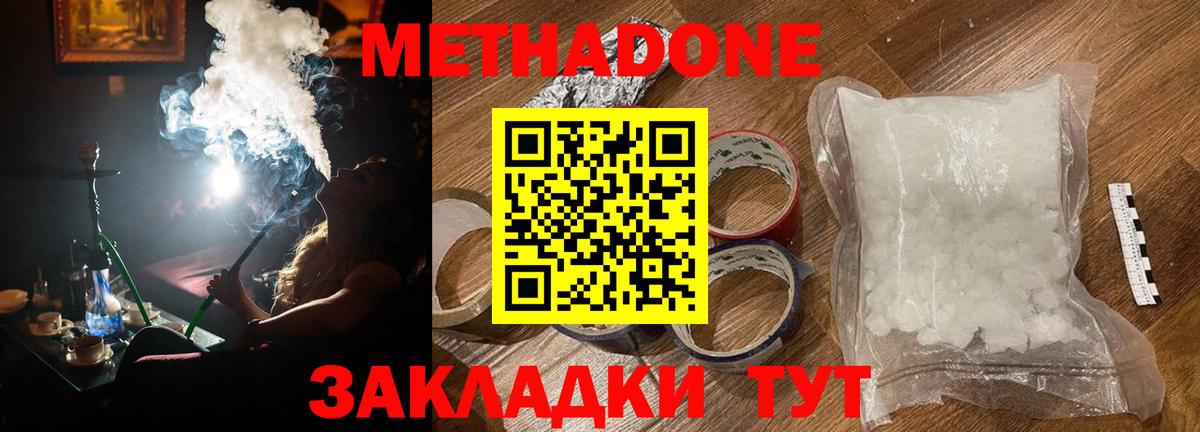 omg рабочий сайт  Метадон кристалл  Вход с VPN  Камышлов  МЕТАДОН мёд 