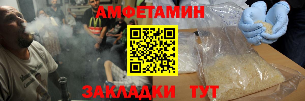 Камышлов  МЕТАМФЕТАМИН кристалл  Вход с VPN 