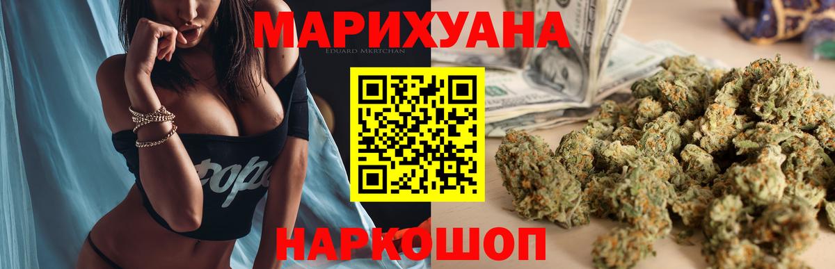 Конопля марихуана Камышлов